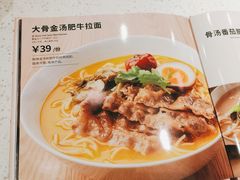 -味千拉面(惠州淡水嘉信茂广场分店)
