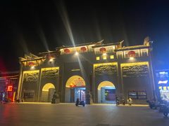 -沙县小吃文化城