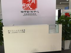 -上海华帆旗开比亚迪4S店(浦东北路店)