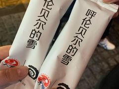 -很久以前羊肉串(昌里路三钢里店)