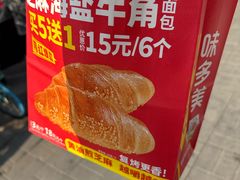 -味多美蛋糕(霍营地铁店)
