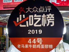 -正宁路小吃夜市