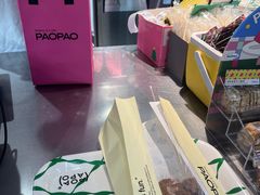 -PAOPAO Bakery&Café(港汇店)
