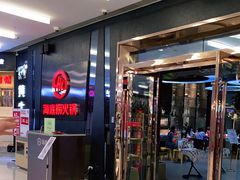 门面-海底捞火锅(勒泰店)