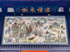 -古大圣慈寺