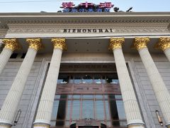 -碧中海汤泉汗蒸酒店