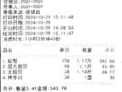 -震海贝烤贝·民俗特色店(延吉总店)
