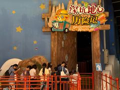 -蓝精灵乐园·世茂精灵之城主题乐园