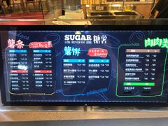 -SUGAR糖薯·章鱼烧(鹏欣水游城店)