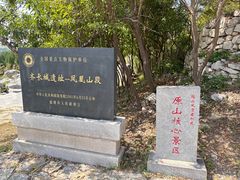 -原山国家森林公园