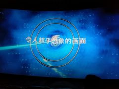-万达影城(西铁营万达广场IMAX店)