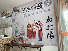 -马打滚