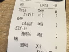 账单-CRAZYONES克芮旺斯西班牙餐厅(苏州中心店)
