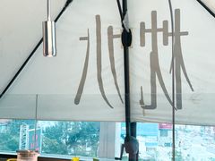 -枕水江南(铁西万象汇店)