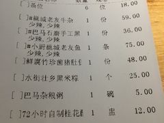账单-桂小厨广西菜(青秀万达店)