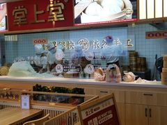 -堂上堂(益民街店)