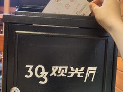 -南昌双子塔303观光厅