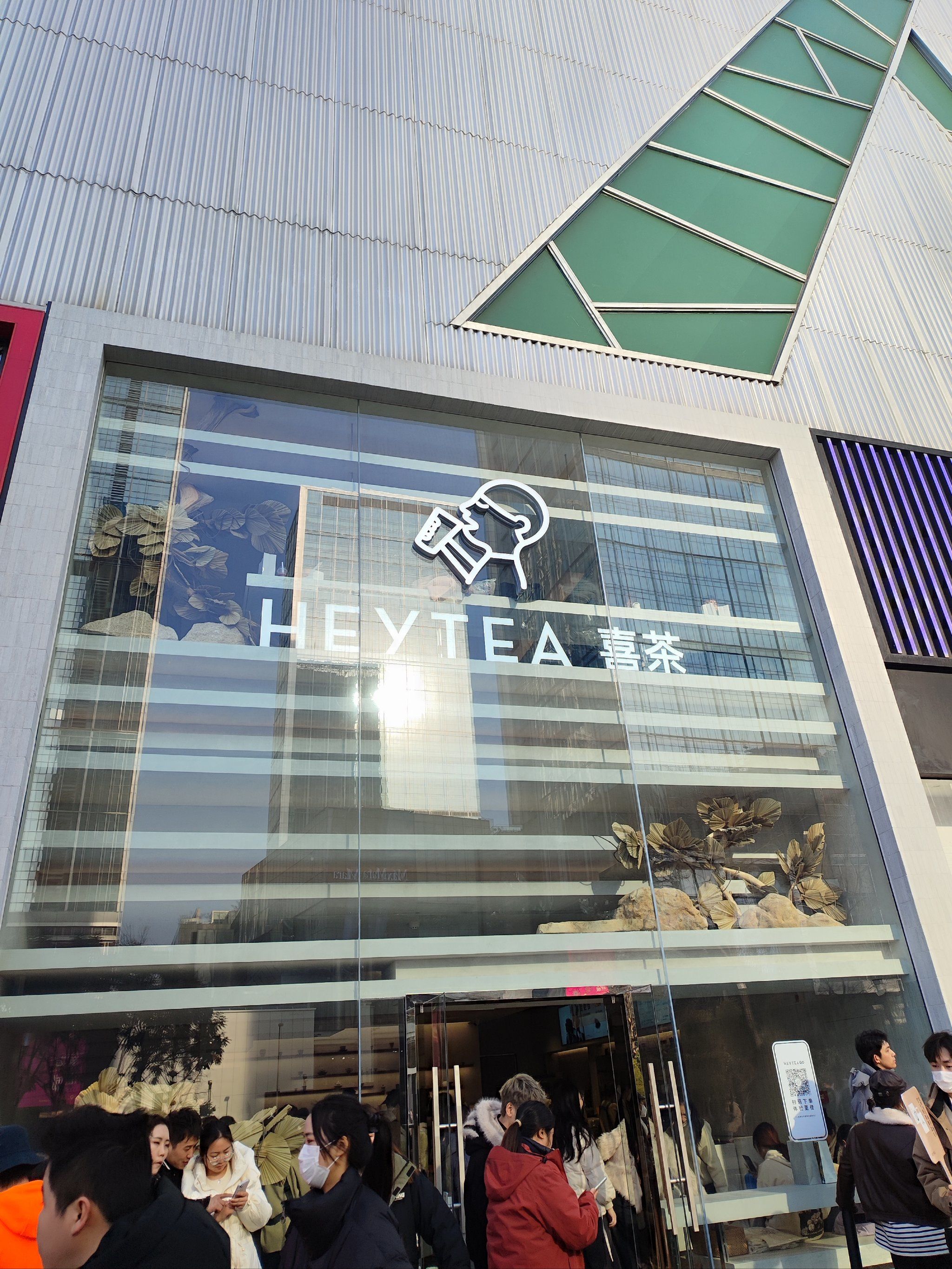 喜茶新店开业