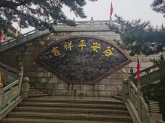 -石岛赤山风景区