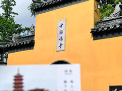 -鸡鸣寺