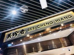 -美珍香(苏州中心商场店)