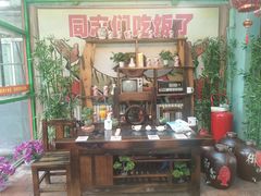 -人民公社大食堂(顺义总店)