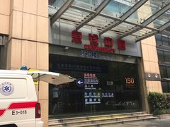 -浙江大学医学院附属第二医院(解放路院区)