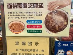 -护国寺小吃(地安门店)