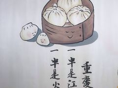 -正南齐北·老街糯米团(洪崖洞店)