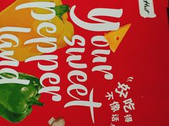 -必胜客(龙之梦购物中心店)