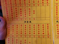 菜单-撚手食堂·传统粤菜(珠江新城店)