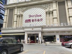 -品秀量贩式KTV(布吉店)