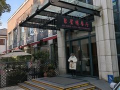 -君来梁溪饭店-餐厅