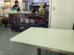 -劈柴院锅贴(沈阳路店)