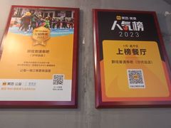 -醉炫音速烧烤(沙河总店)