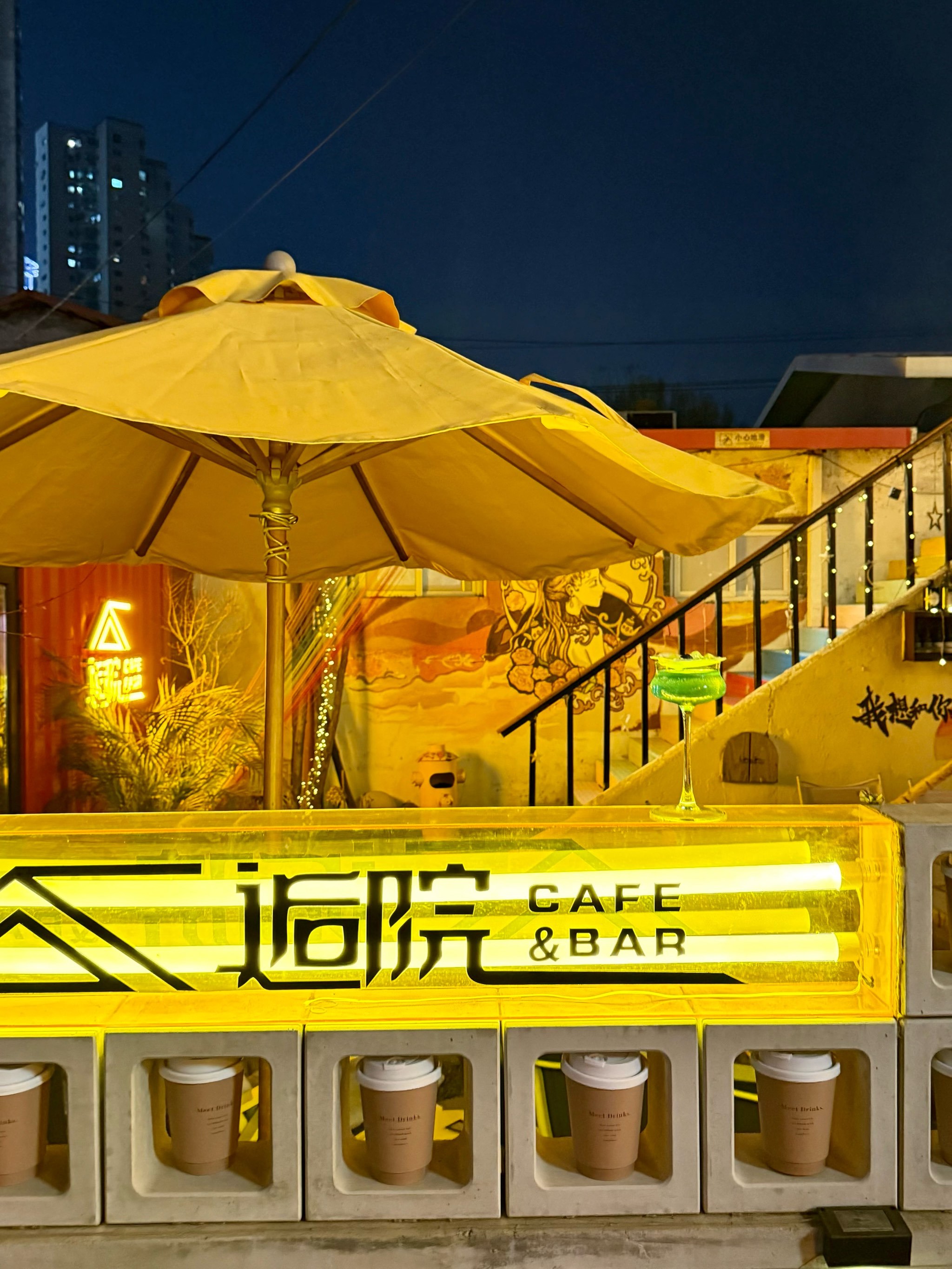 挑战一晚上喝八杯!