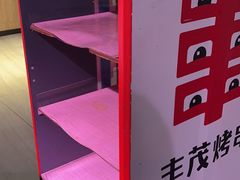 -丰茂烤串(全国首店)
