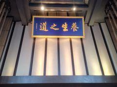 -足本纪·足道 SPA 简餐 小吃(文三西路店)