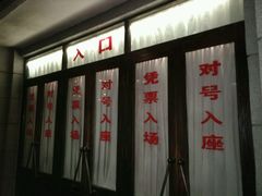 -长影旧址博物馆