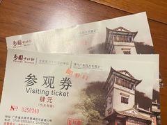 -东莞市可园博物馆