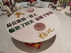 -好福记饭店(红梅公园店)