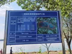 -漕湖湿地公园