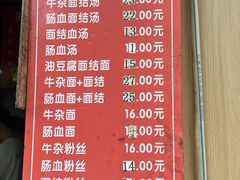 -仓桥面结店