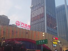 -万达茂商场(南京仙林店)