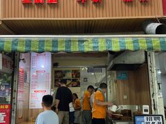 -晓友烧麦(光华村店)