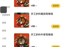 -袁山山重庆火锅(丈八北路店)