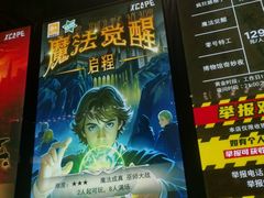 -Xcape异时刻密室逃脱(长风大悦城店)