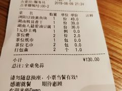 账单-巡湘记·地道湖南菜(龙之梦店)