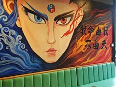 -醉炫音速烧烤·干煸菜(沙河总店)