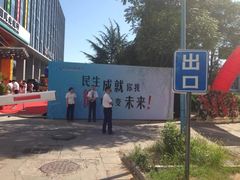 门面-中国民生银行(亦庄支行)